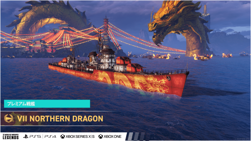 [ver.5.0.1-2] VII Northern Dragon 1920x1080 JA-min.png