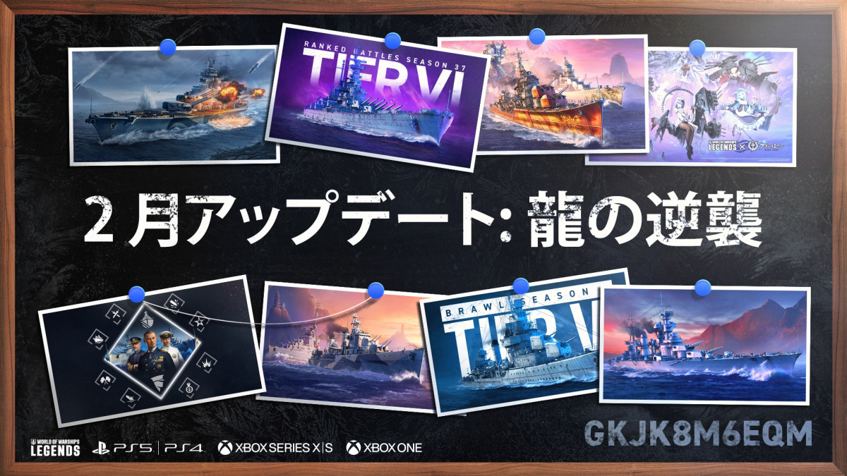 WoWS: Legends—Become a naval legend