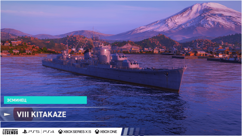 VIII Kitakaze RU-min.png