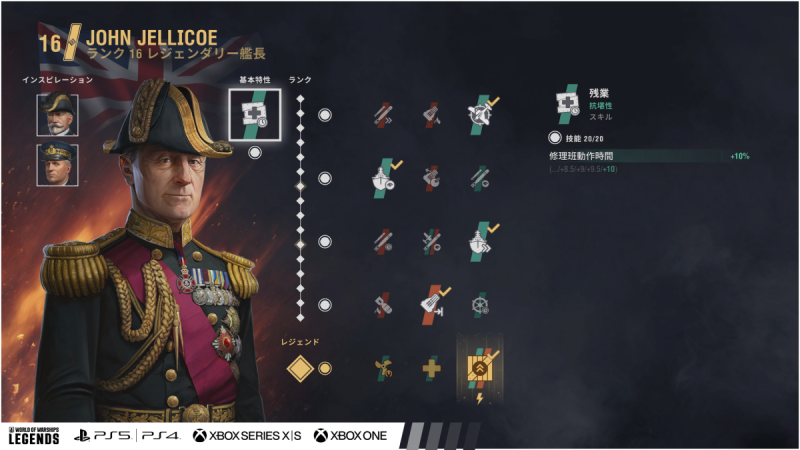 Repulse JA.png