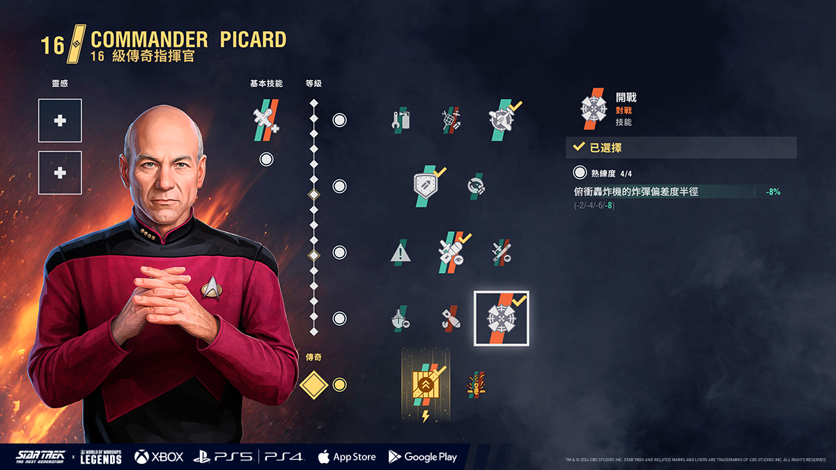 ZH_TR_Star_Trek_PAWC980_Picard_US_Screenshot_j9525_6-5_Patchnotes_1200x675_WG_WOWSL.jpg