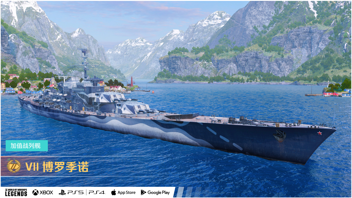 ZH_CN_Borodino_RU_T7_BB_Screenshot_j10173_6_6_Screenshots_for_Patchnotes_1200x675_WG_WOWSL.jpg