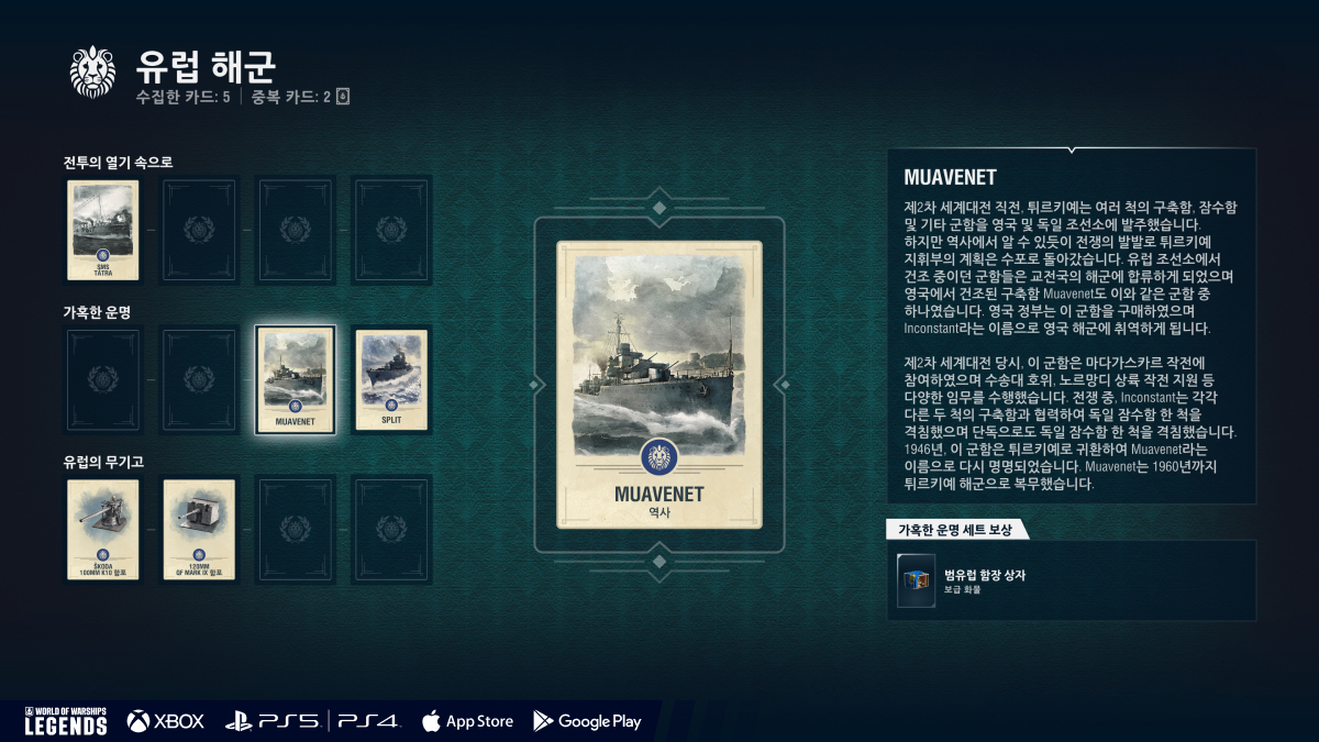 KO_European_Navies_Collection_calendar_Screenshot_j10939_6_7_Screenshots_for_Patchnotes_1200x675_WG_WOWSL.jpg