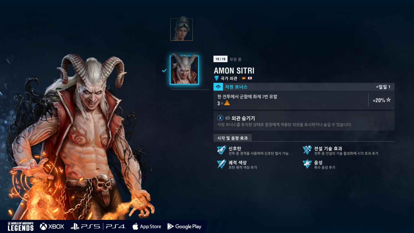 WoWS: Legends—Become a naval legend