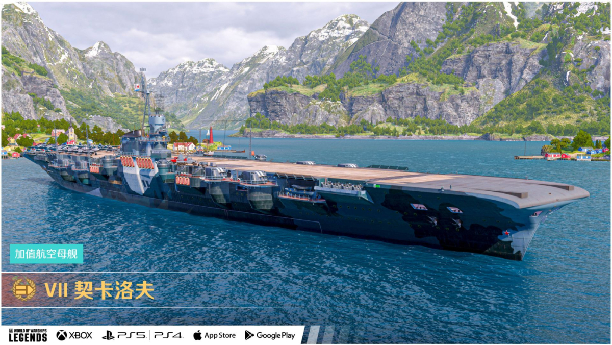 ZH_CN_Chkalov_RU_T7_CV_Screenshot_j12490_6_9_Screenshots_for_Patchnotes_1920x1080_WG_WOWSL.jpg