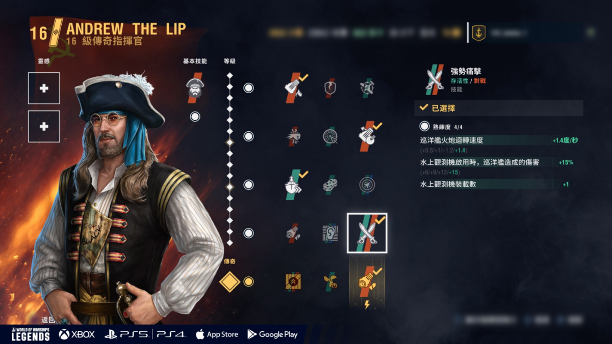 ZH_TW_Andrew_the_Lip_Screenshot_j12490_6_9_Screenshots_for_Patchnotes_1920x1080_WG_WOWSL.jpg