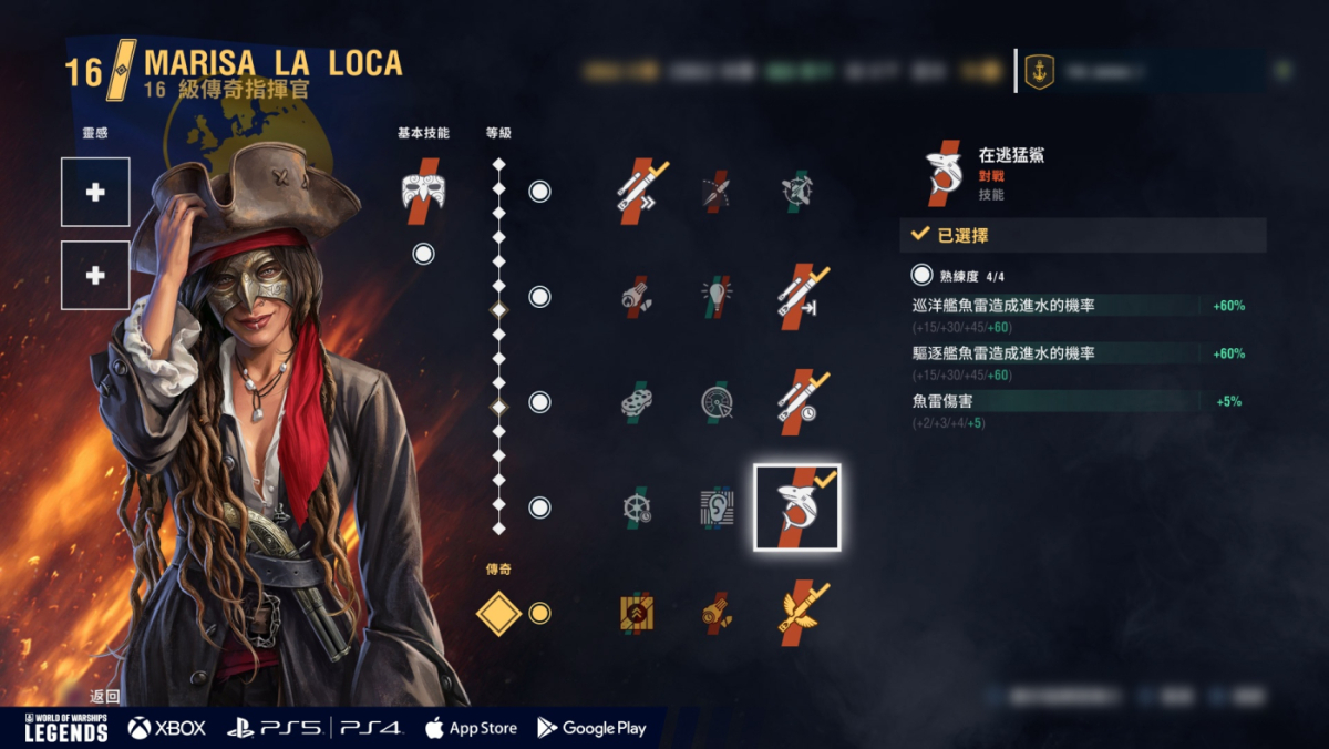 ZH_TW_Marisa_Loca_Screenshot_j12490_6_9_Screenshots_for_Patchnotes_1920x1080_WG_WOWSL.jpg