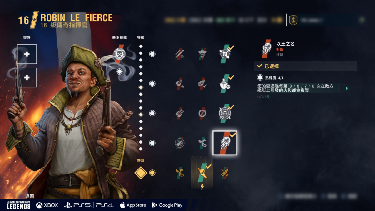 ZH_TW_Robin_Le_Fierce_Screenshot_j12490_6_9_Screenshots_for_Patchnotes_1920x1080_WG_WOWSL.jpg