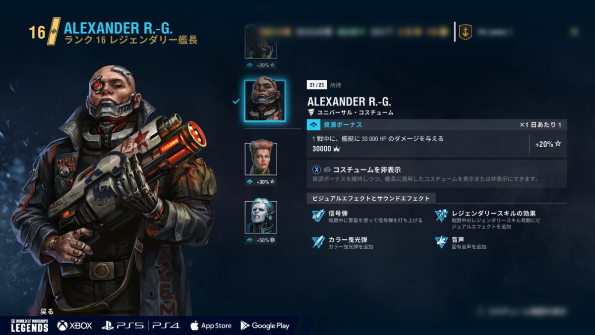 JP_Alexander_R_Screenshot_j13210_6_10_Screenshots_for_Patchnotes_1920x1080_WG_WOWSL.jpg