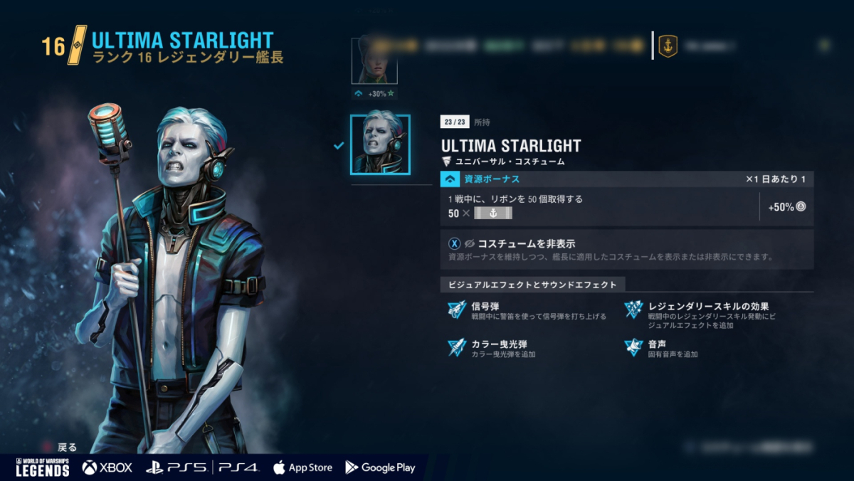 JP_Ultima_Starlight_Screenshot_j13210_6_10_Screenshots_for_Patchnotes_1920x1080_WG_WOWSL.jpg
