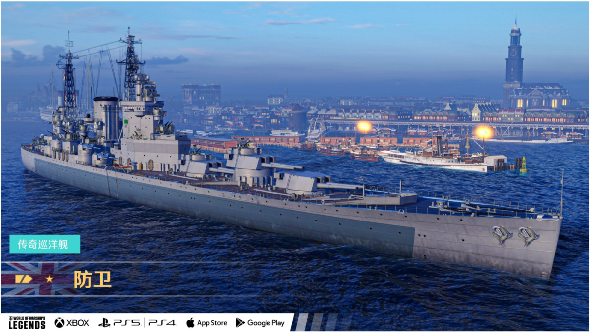 ZH_CN_Defence_UK_Legendary_CA_Screenshot_j13210_6_10_Screenshots_for_Patchnotes_1920x1080_WG_WOWSL.jpg