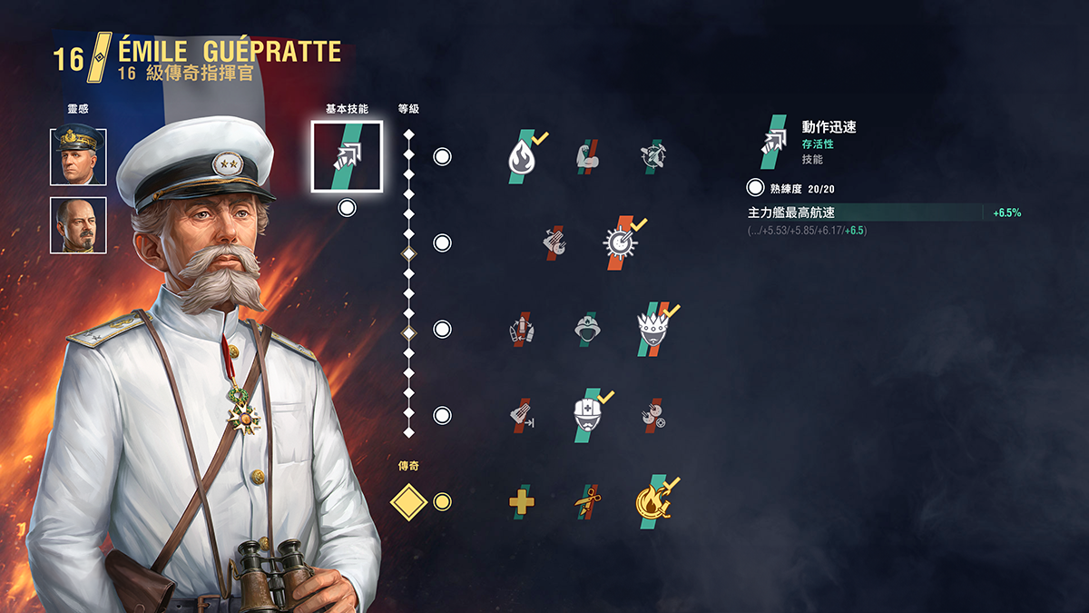 Emile chinese last.png