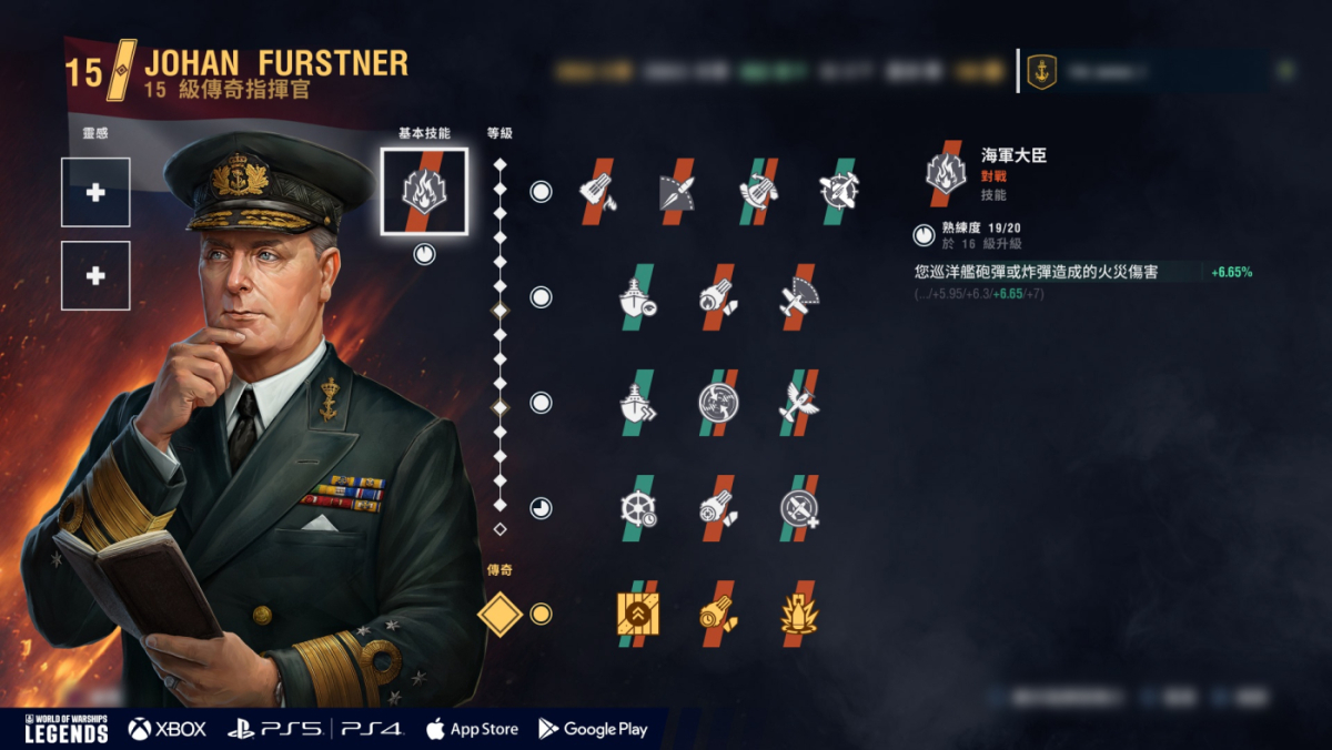 ZH_TW_Johan_Fürstner_7.1_Screenshots_for_PR_j14861_1920x1080_WoWSL.jpg