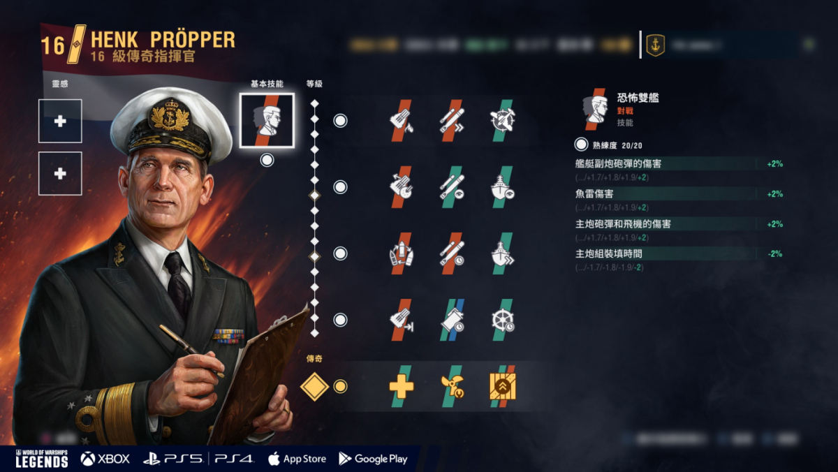 ZH_TW_Henk_Pröpper_7.1_Screenshots_for_PR_j14861_1920x1080_WoWSL.jpg