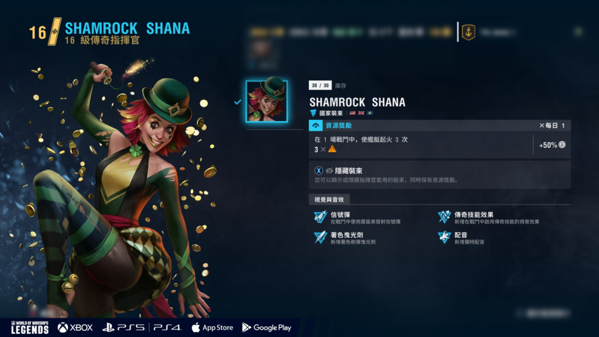 ZH_TW_Shamrock_Shana_overlay_7.1_Screenshots_for_PR_j14861_1920x1080_WoWSL.jpg
