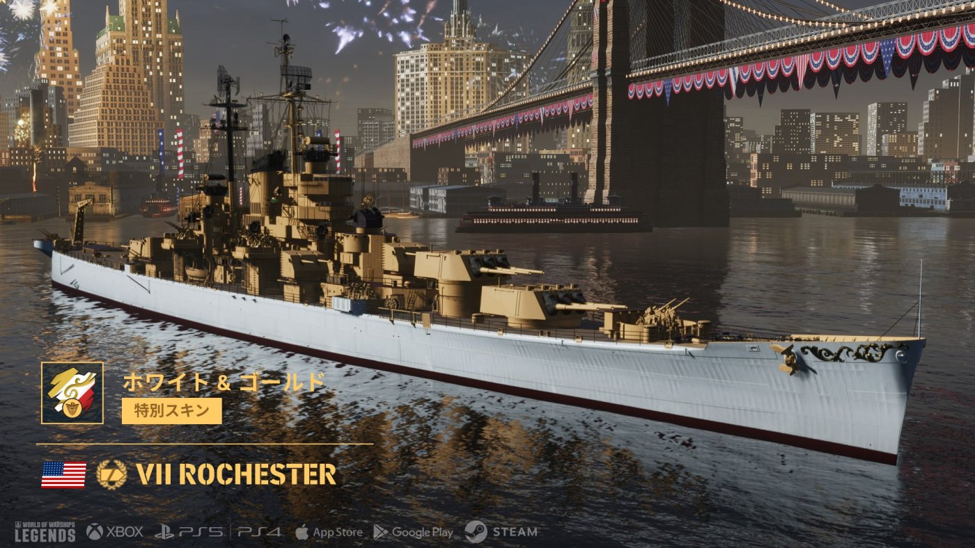 WoWS: Legends—Become a naval legend