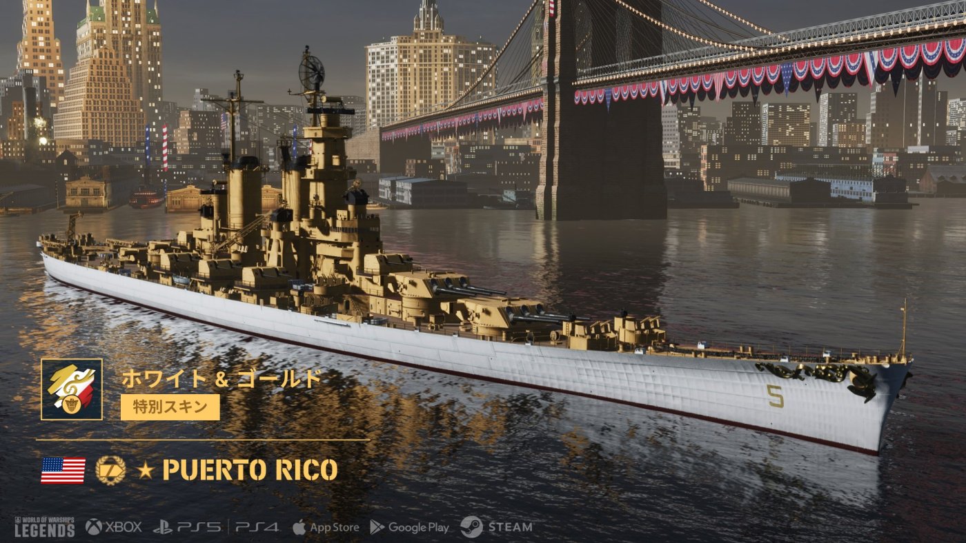 WoWS: Legends—Become a naval legend
