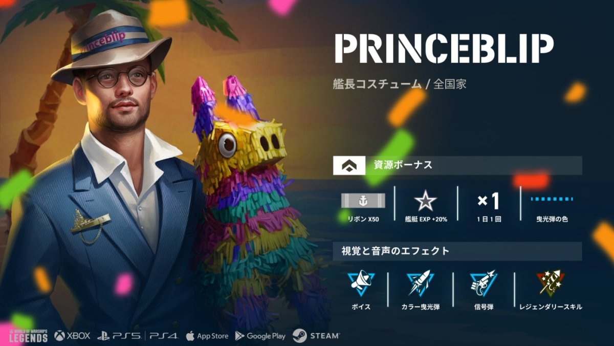 JA_GUISES_7.5_Princeblip_1920x1080_WoWSL_PS-min.jpg