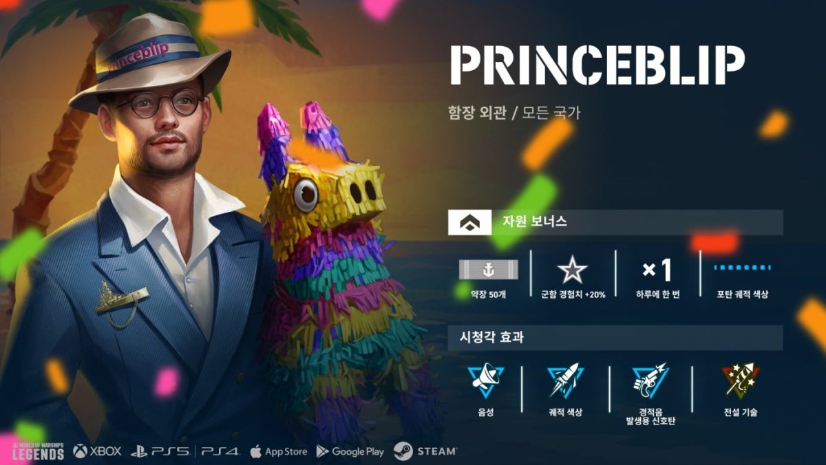 KO_GUISES_7.5_Princeblip_1920x1080_WoWSL_PS-min.jpg