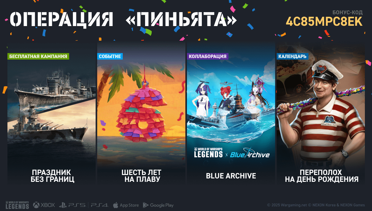 Pinboard_SMM_7.5_RU_j18754_1200x680_WG_BG_WoWSL_1-2.png