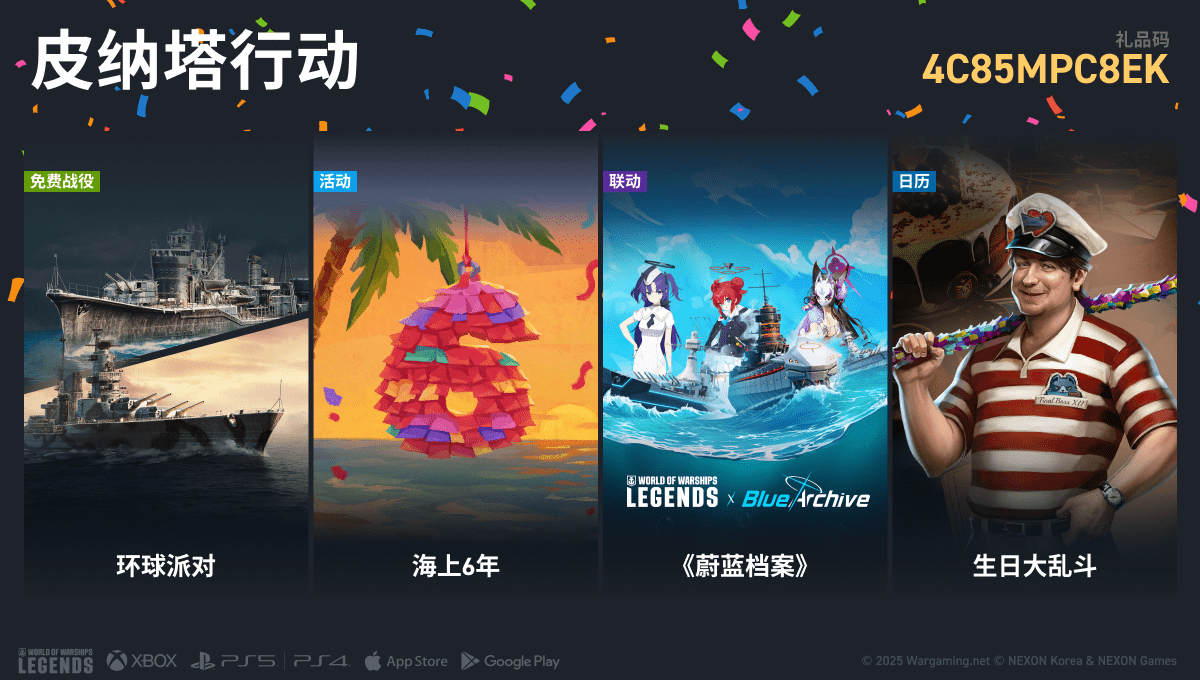 Pinboard_SMM_7.5_ZH-CN_j18754_1200x680_WG_BG_WoWSL_1-2.png