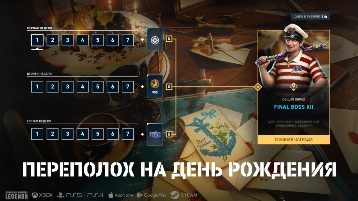 RU_Calendar_7.5_BirthdayMayhem_j19368_SMM_1920x1080_WoWSL_2-min.jpg