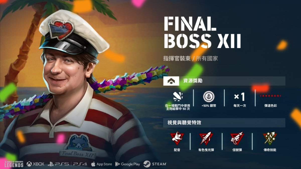 ZH-TW_GUISES_7.5_FinalBoss_1920x1080_WoWSL_PS-min.jpg