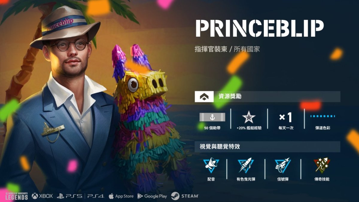 ZH-TW_GUISES_7.5_Princeblip_1920x1080_WoWSL_PS-min.jpg
