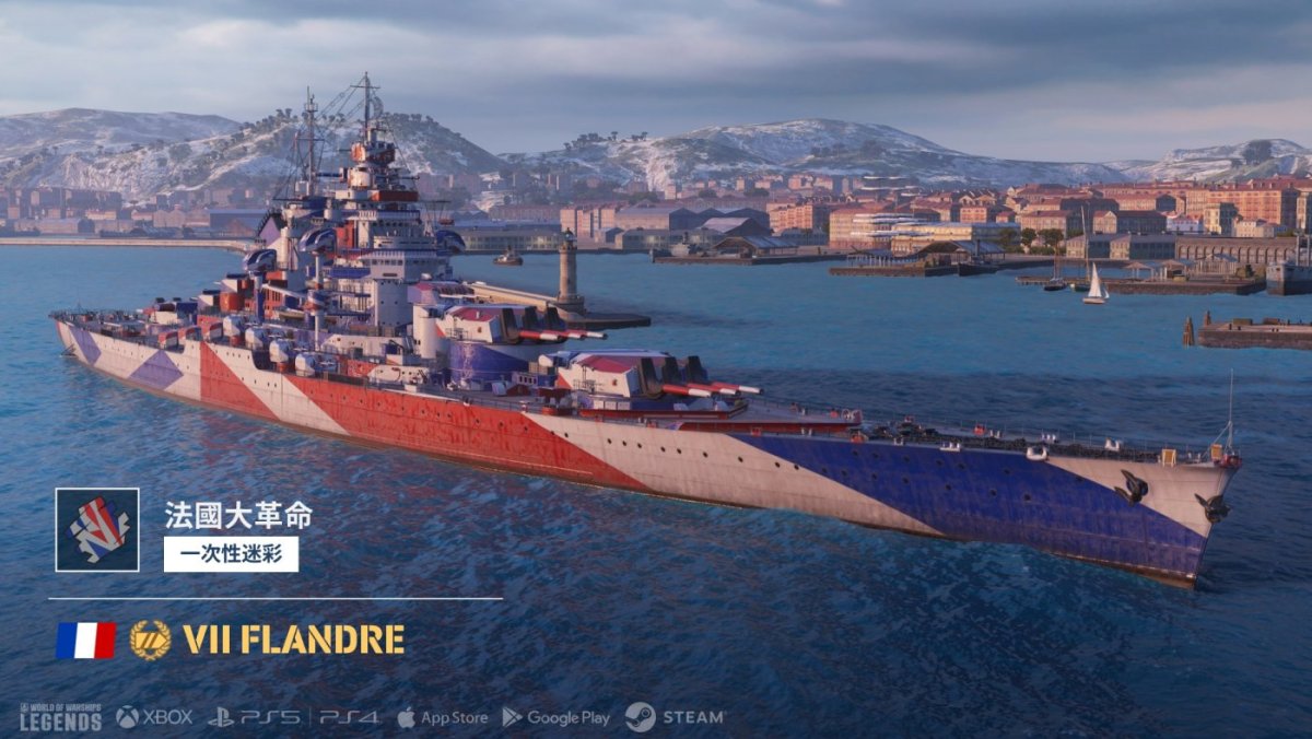 ZH_TW_PCEC045_PFSB538_Flandre_FR_T7_BB_Screenshot_j18228_7_4_PR_Media_1920x1080_WoWSL.jpg