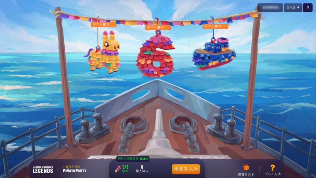 JA_Pinata_Party_Screenshots_j19355_7_5_PR_Media_1920x1080_WG_BG_WoWS.jpg