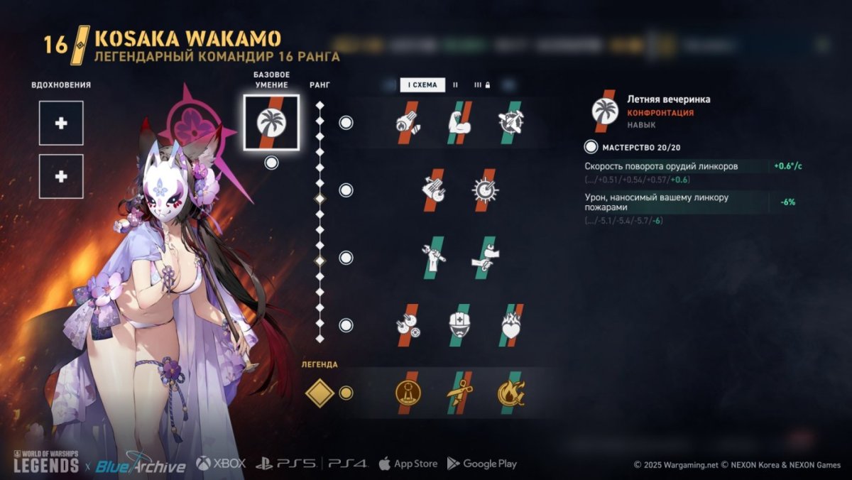 RU_Wakamo_Screenshot_j18490_7.5_PR_Media_1920x1080_WoWSL.jpg