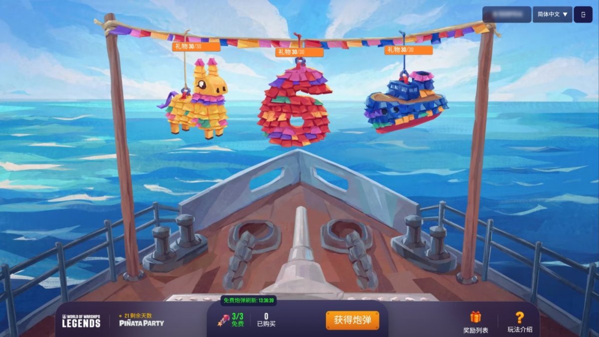 ZH_CN_Pinata_Party_Screenshots_j19355_7_5_PR_Media_1920x1080_WG_BG_WoWS.jpg