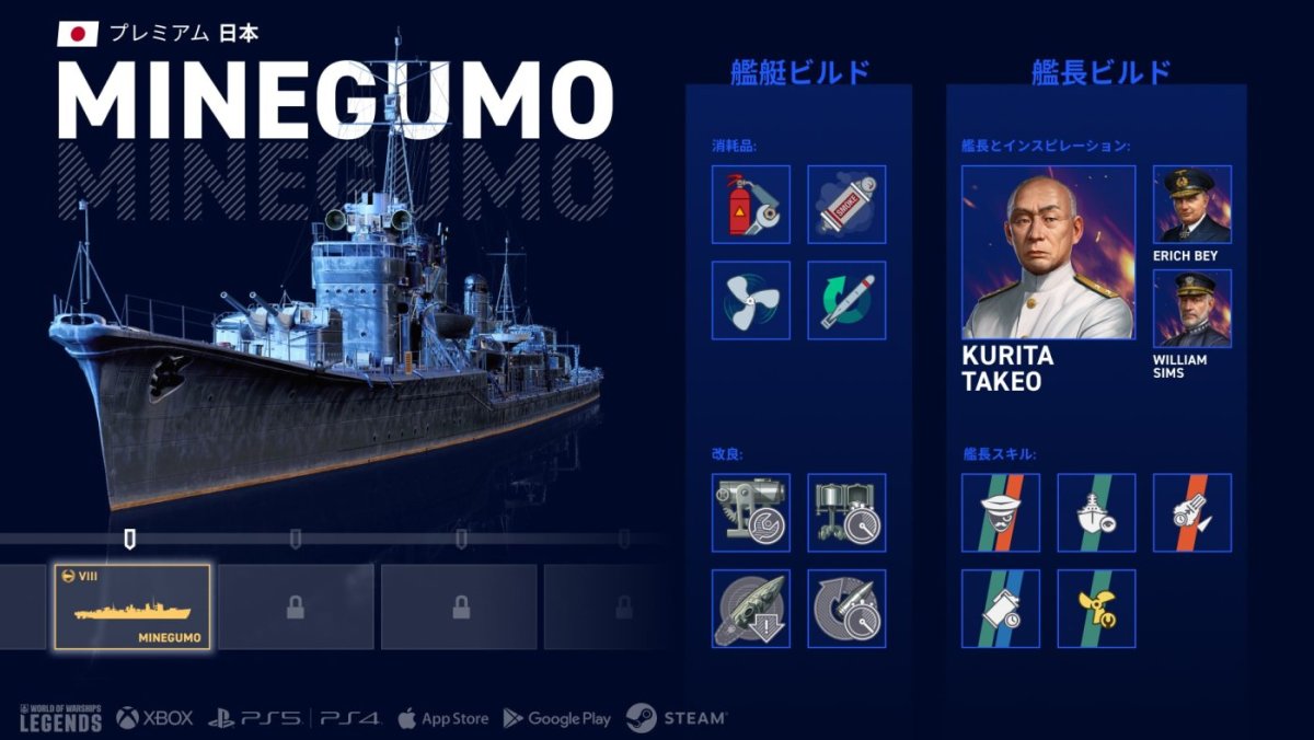 ja_Tech_tree_infographic_Minegumo_JP_T8_DD_1920x1080_wowsl-min.jpg