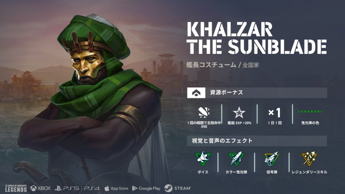 JA_GUISES_7.6_Khalzar_the_Sunblade_1920x1080_WoWSL_PS-min.jpg