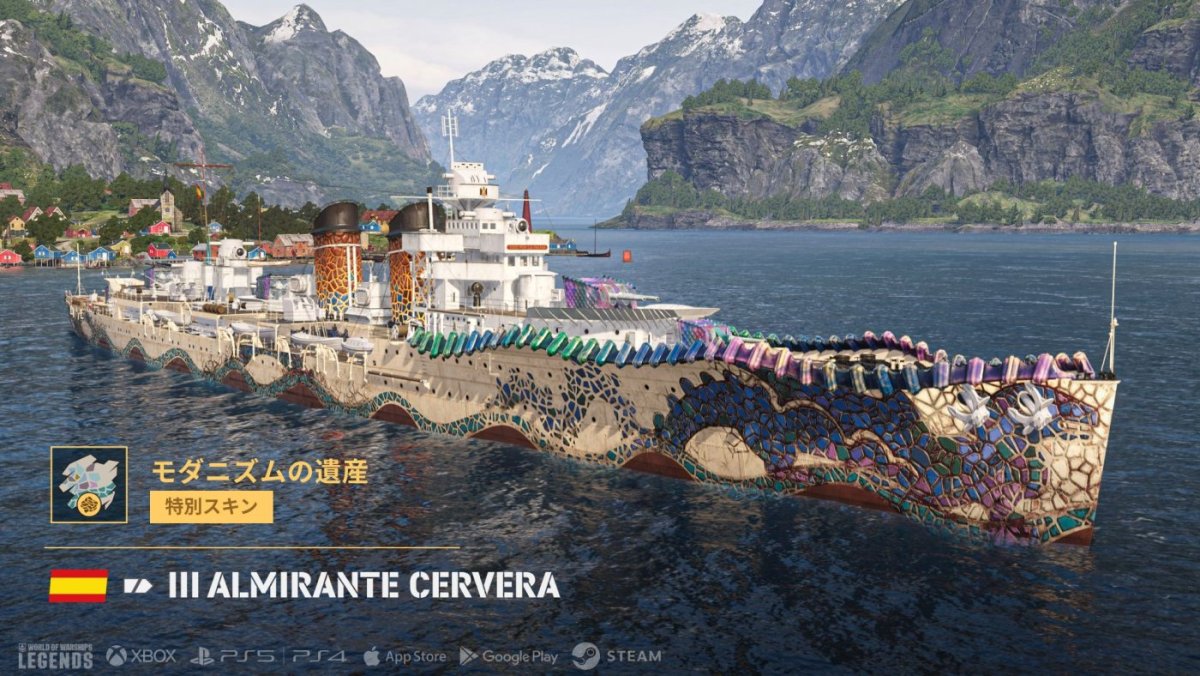 JA_PSES104_PSSC104_Almirante_Cervera_SP_T3_CA_Screenshot_j19838_7_6_PR_Media_1920x1080_WoWSL.jpg