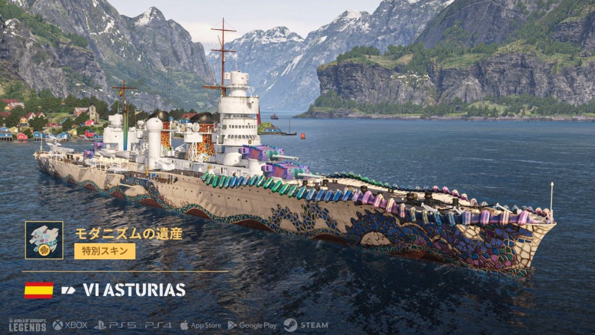 JA_PSES107_PSSC107_Asturias_SP_T6_CA_Screenshot_j19838_7_6_PR_Media_1920x1080_WoWSL.jpg