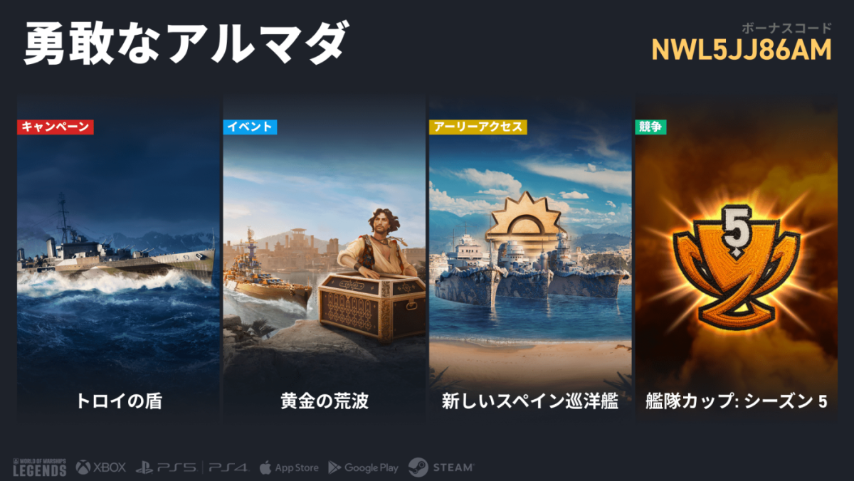 Pinboard_SMM_7.6_JA_j19846_1920x1080_WG_BG_WoWSL.png