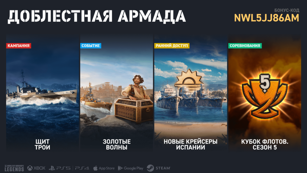 Pinboard_SMM_7.6_RU_j19846_1920x1080_WG_BG_WoWSL.png
