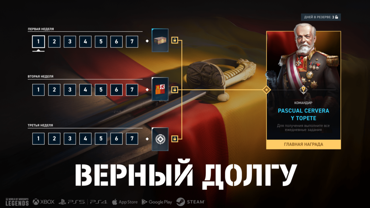 RU_Calendar_7.6_Bound_by_Duty_j20010_SMM_1920x1080_WoWSL_2.png