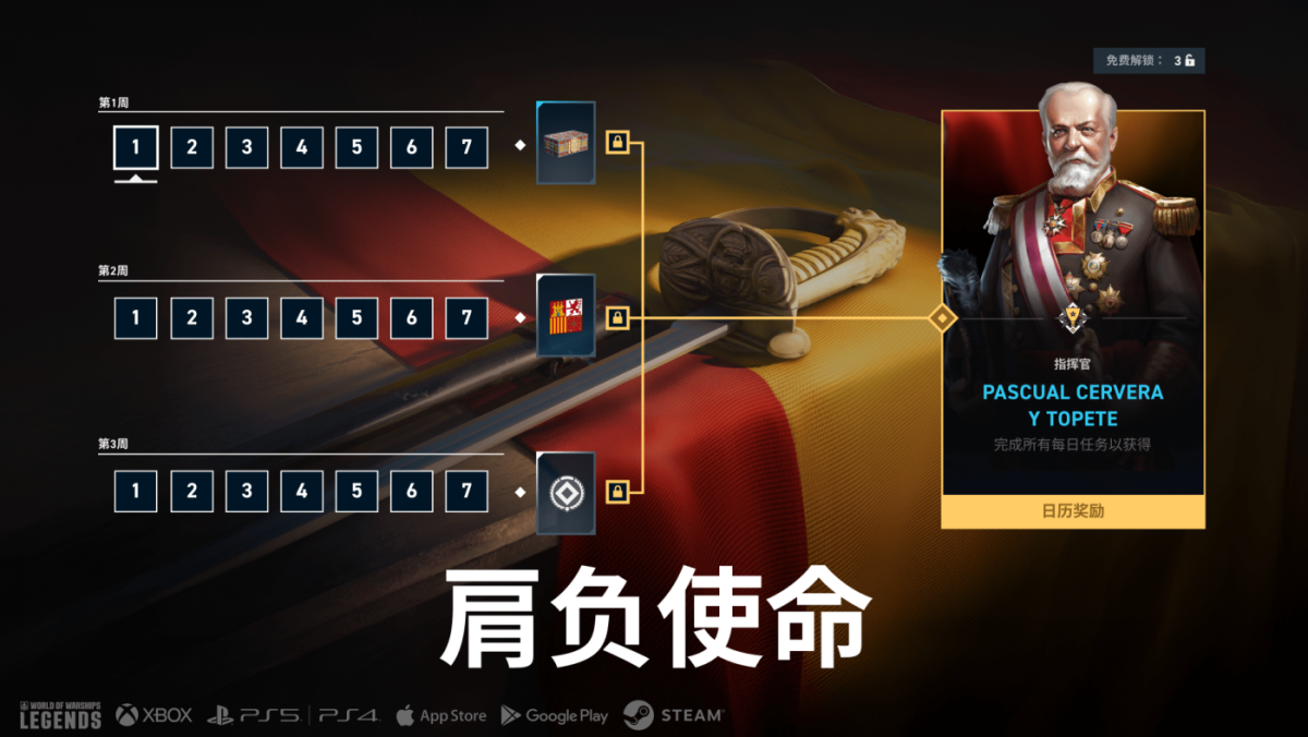 ZH-CN_Calendar_7.6_Bound_by_Duty_j20010_SMM_1920x1080_WoWSL_2.png
