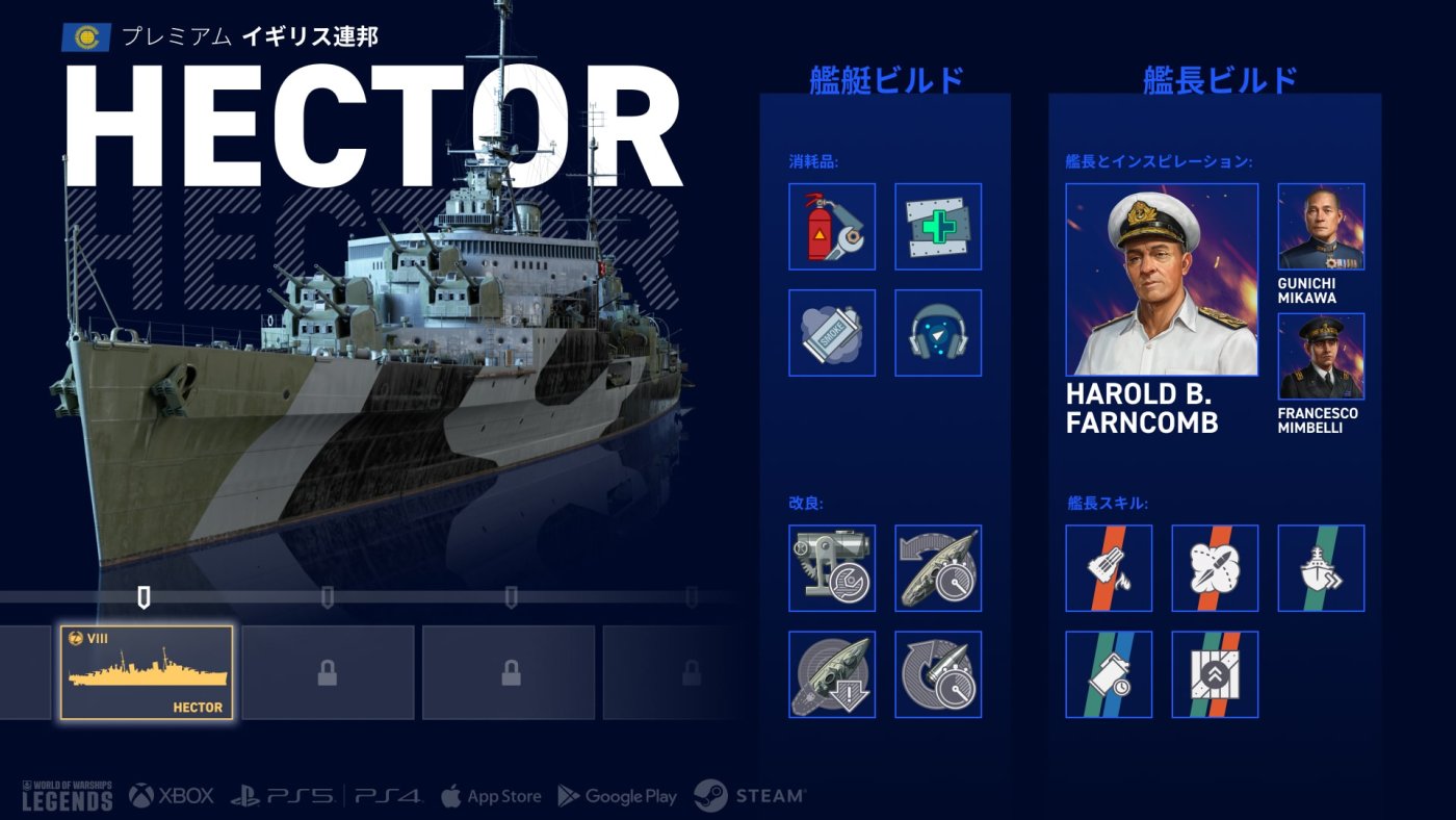 WoWS: Legends—Become a naval legend