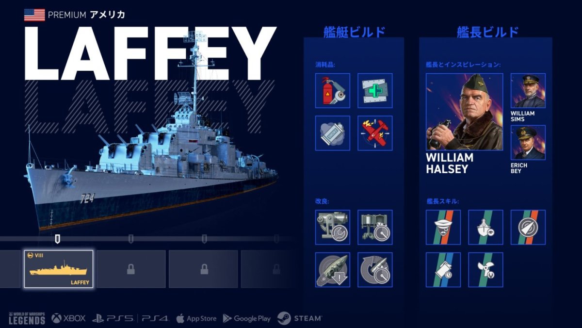ja_Tech_tree_infographic_Laffey_US_VIII_DD_1920x1080_wowsl-min.jpg