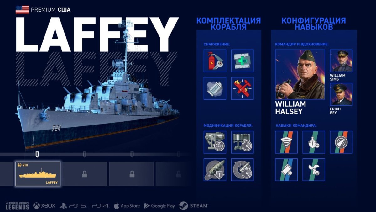 ru_Tech_tree_infographic_Laffey_US_VIII_DD_1920x1080_wowsl-min.jpg
