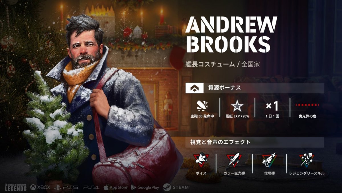 JA_Guises_7.9_Andrew_Brooks_1920x1080_WoWSL_PS-min.jpg