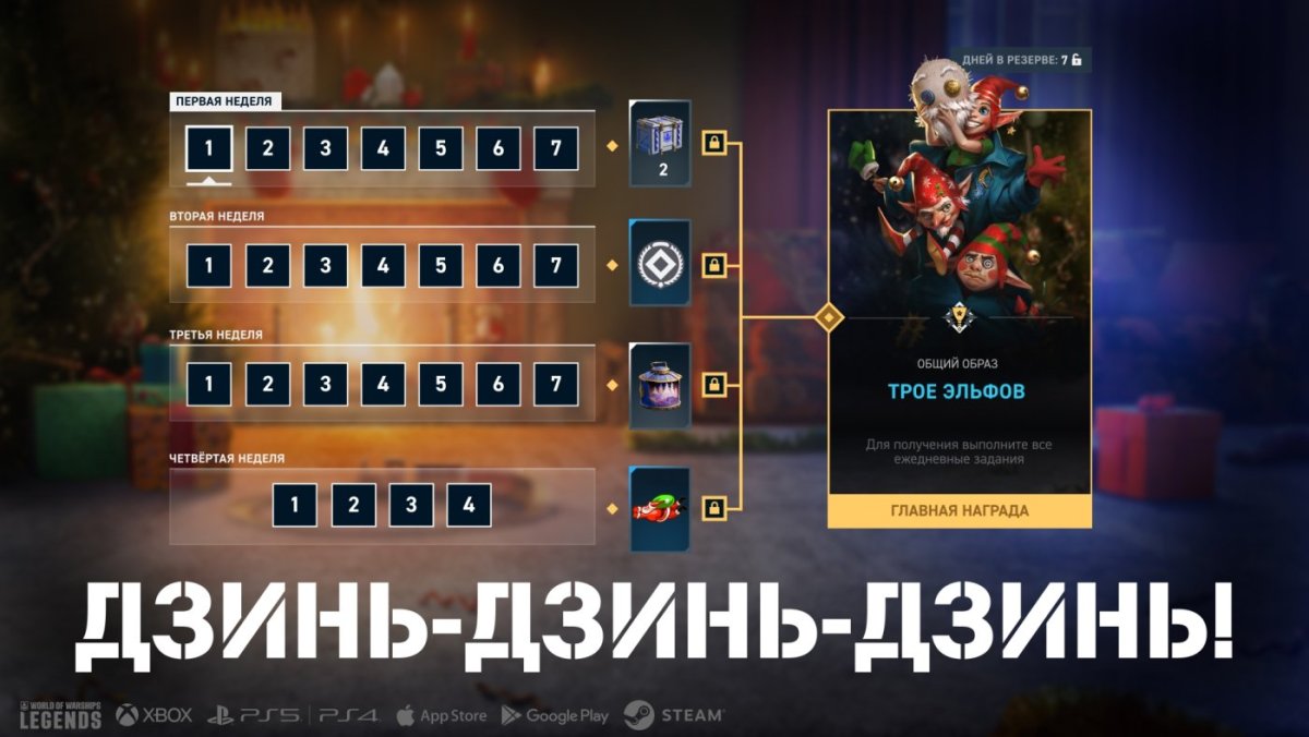 RU_Calendar_7.9_Triple_Jingle_j22475_SMM_1920x1080_WoWSL_2.jpg