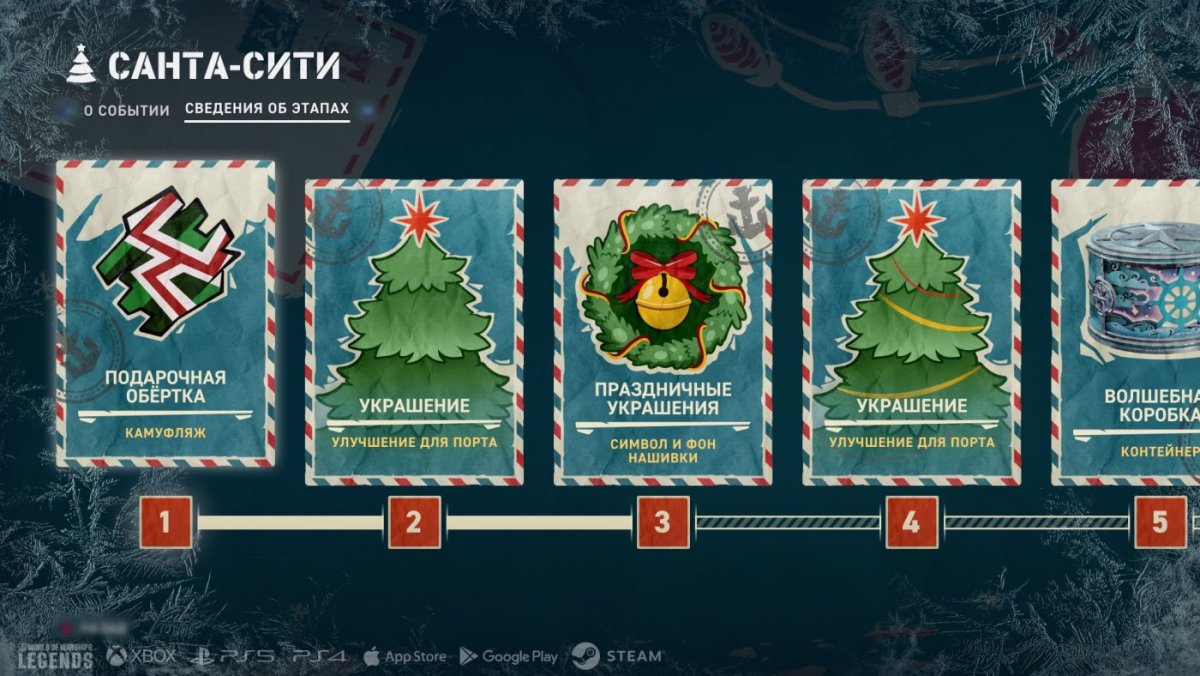 RU_Santa_City_event_Screenshots_j22485_1920x1080_WG_BG_WoWS.jpg