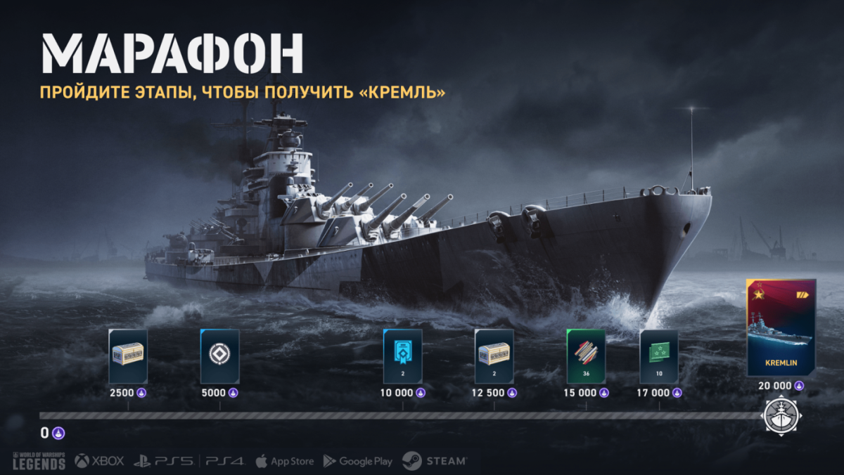 RU_8.0_Marathon_Infographic_j23639_1920x1080_WoWSL.png