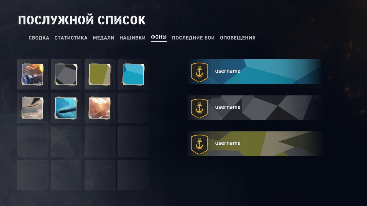 8.2_Custom_Backgrounds_RU_j25200_1200x675_WoWSL.jpg