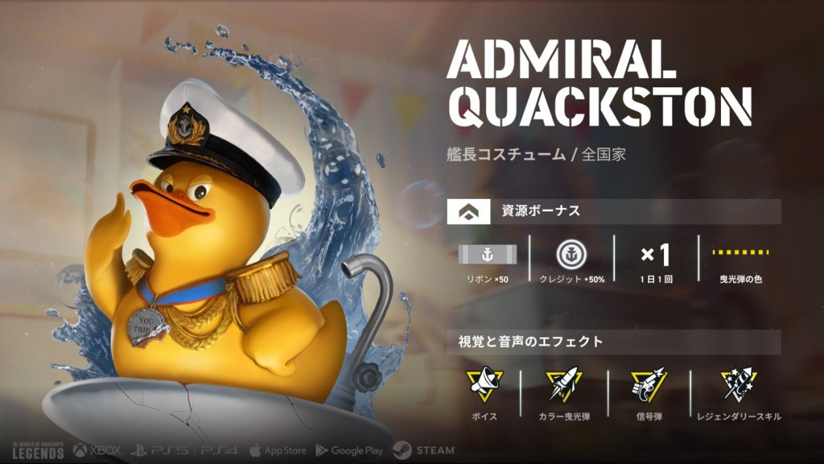 JA_GUISES_8.2_Admiral_Quackston_1920x1080_WoWSL_PS.jpg