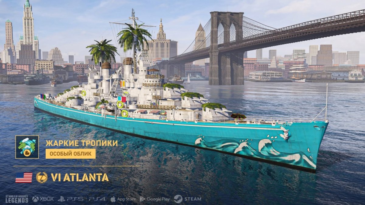 RU_PASC006_Atlanta_1942_US_T6_CA_Screenshot_j25118_8_2_PR_Media_1920x1080_WoWSL.jpg